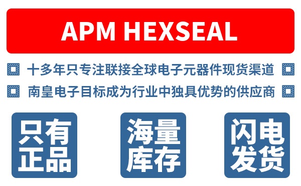 APM Hexseal��˾